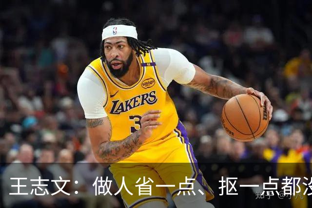 王志文：做人省一点、抠一点都没问题——但把钱看得比情和人重要，才是世间冷漠